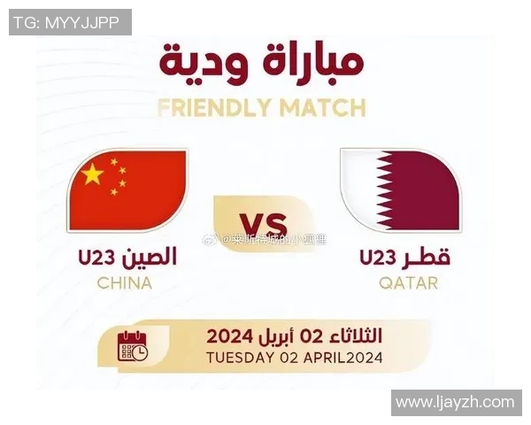 卡塔尔国奥迎战乌兹别克斯坦全力争胜展现实力与决心